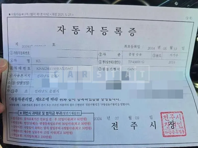 Photo 2 of 10: 2014 BMW B 5 — Korean insurance auction