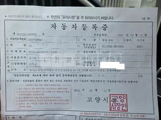 Photo 2 of 50: 2021 Kia K5, VIN KNAG2412BMA110235 — Korean insurance auction
