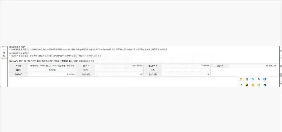 Photo 2 of 24: 2024 Hyundai Palisade 4WD — Korean insurance auction