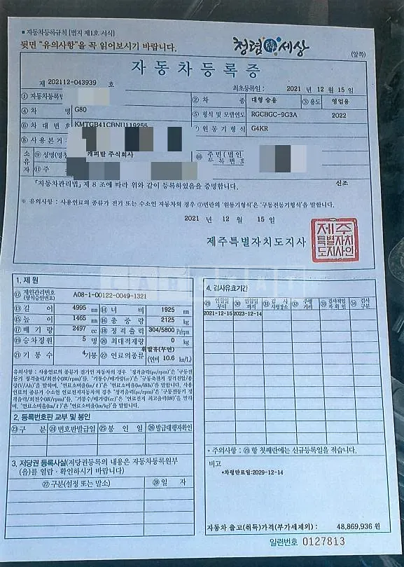Photo 2 of 18: 2021 Genesis G80 — Korean insurance auction