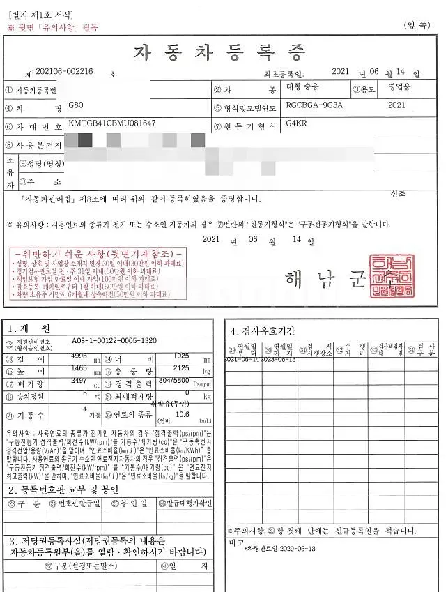 Photo 2 of 9: 2021 Genesis G80 — Korean insurance auction