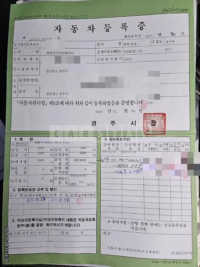 Photo 2 of 15: 2015 Genesis Dh — Korean insurance auction