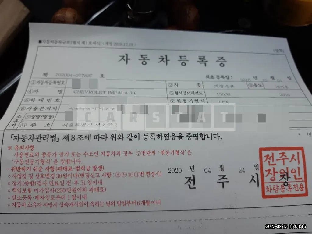 Photo 2 of 30: 2015 Chevrolet Impala 3.6, VIN 1G1155S38GU105343 — Korean insurance auction