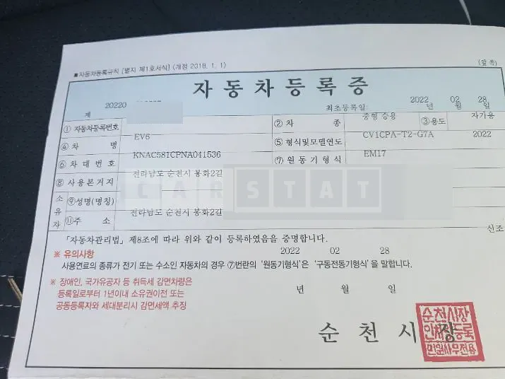 Photo 2 of 32: 2022 Kia EV6 4WD, VIN KNAC581CPNA041536 — Korean insurance auction