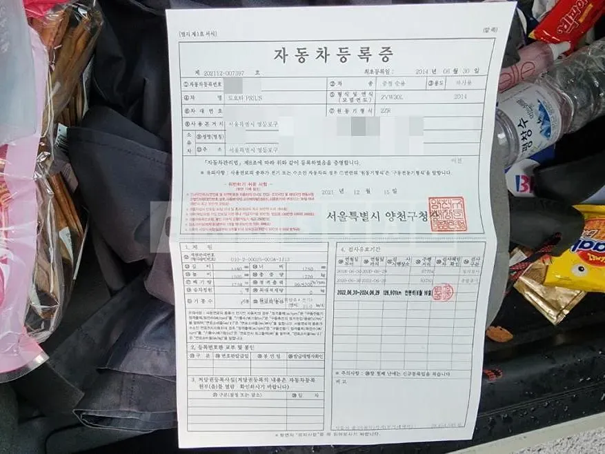 Photo 2 of 7: 2014 Toyota Prius — Korean insurance auction