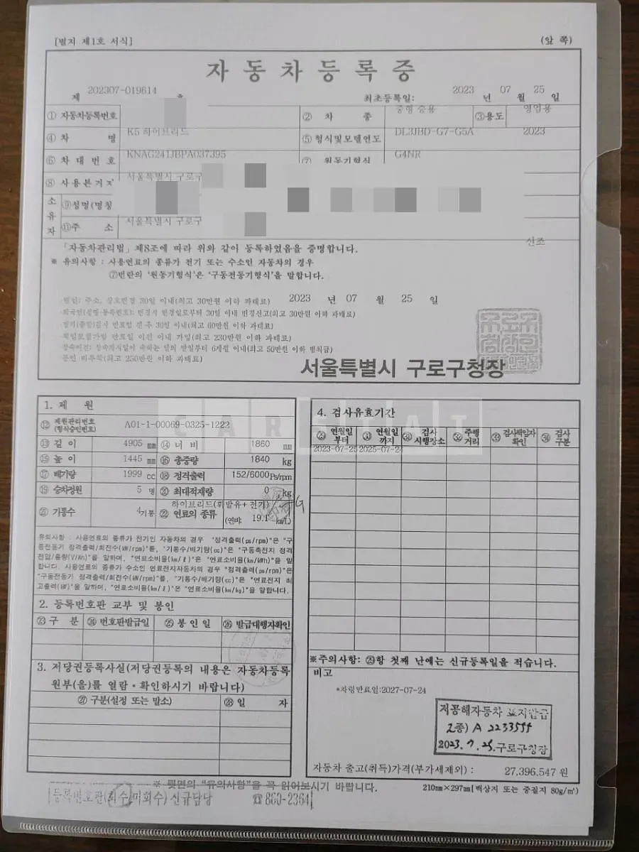 Photo 2 of 5: 2023 Kia K5 2.0 (Hybrid), VIN KNAG241JBPA037395 — Korean insurance auction