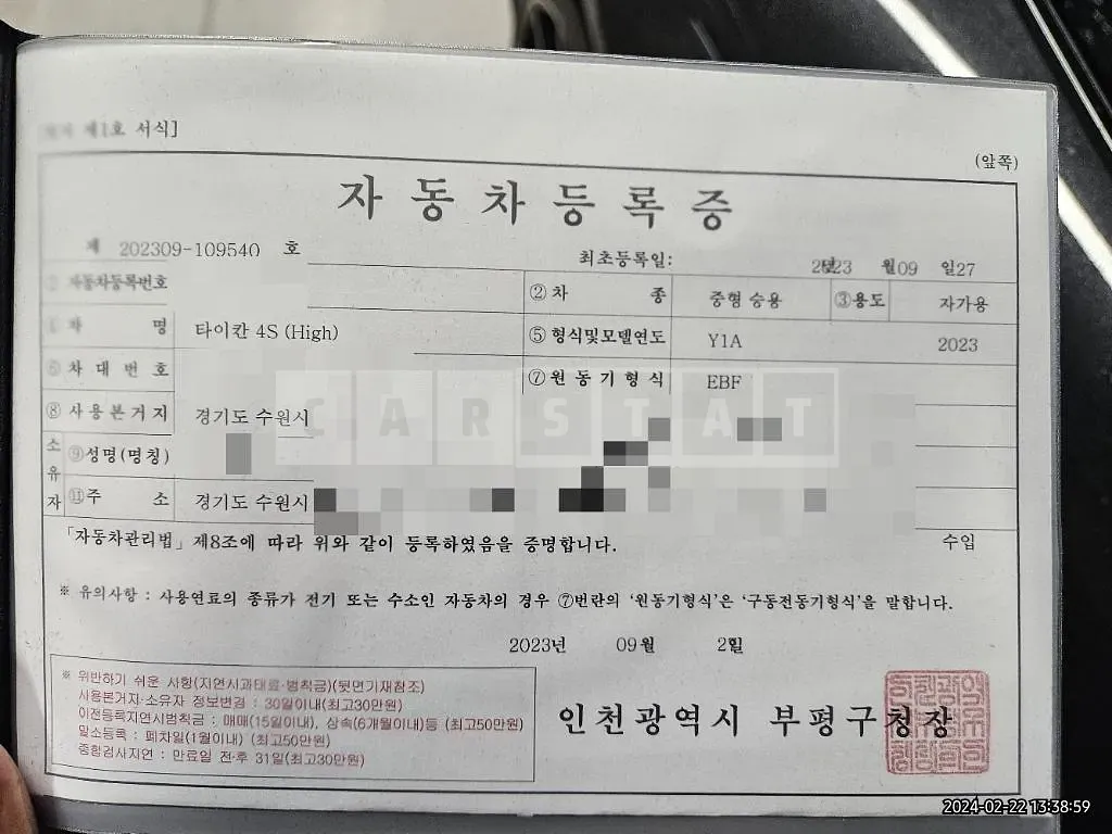 Photo 2 of 28: 2023 Porsche Taycan 4S (High), VIN WP0AB2Y17PSA36518 — Korean insurance auction