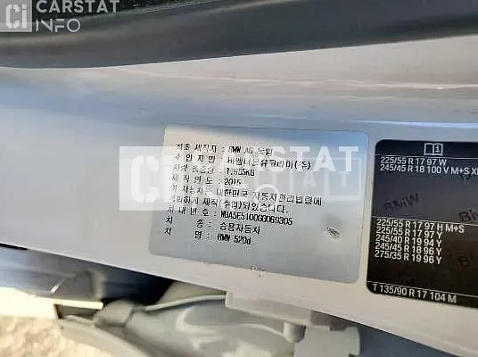 Photo 2 of 7: 2015 BMW 520d, VIN WBA5E5100GG069305 — Korean insurance auction