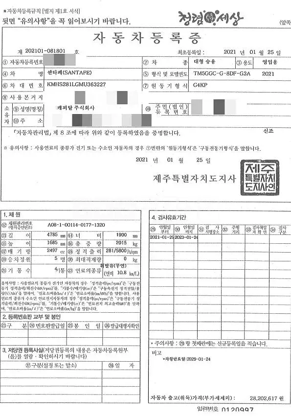 Photo 2 of 37: 2021 Hyundai Santa Fe TM, VIN KMHS281LGMU363227 — Korean insurance auction