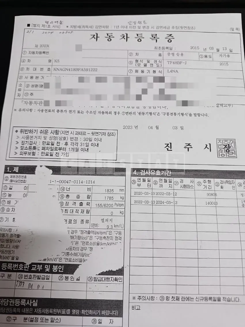 Photo 2 of 3: 2015 Kia K5 LPG, VIN KNAGN418BFA591222 — Korean insurance auction
