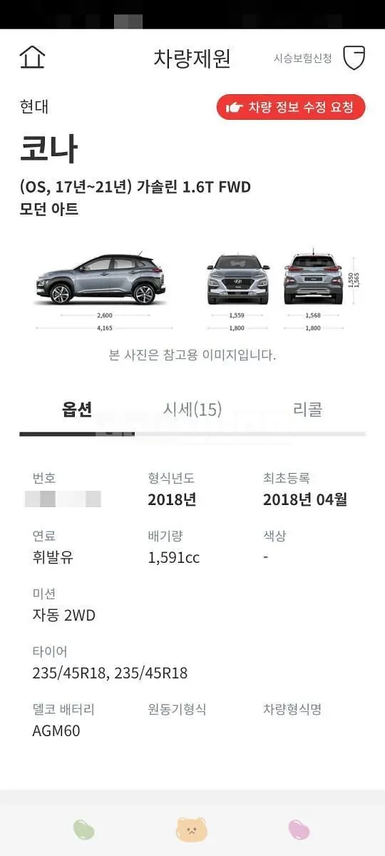 Photo 2 of 13: 2018 Hyundai Kona 1.6 — Korean insurance auction