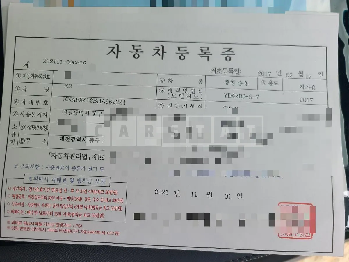 Photo 2 of 10: 2017 Kia K3, VIN KNAFX412BHA962324 — Korean insurance auction