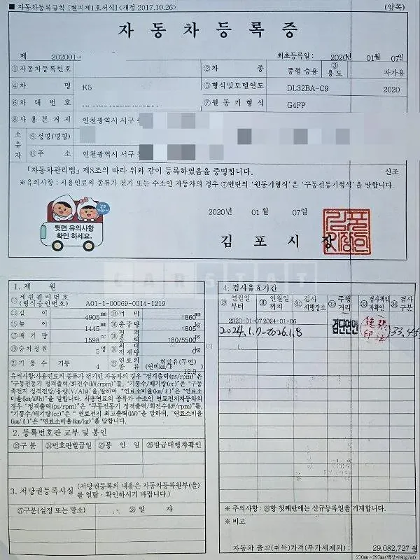Photo 2 of 25: 2020 Kia K5 1.6 — Korean insurance auction