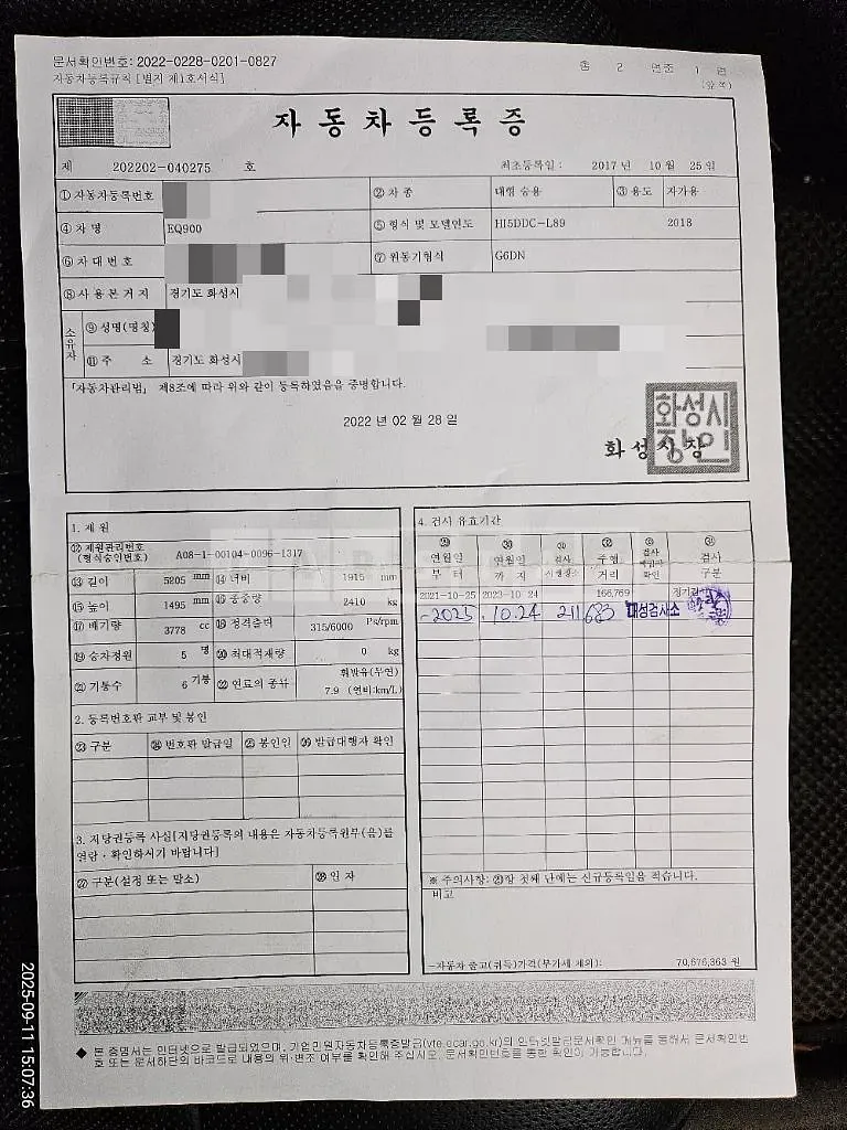 Photo 2 of 31: 2017 Genesis EQ900 3.8 — Korean insurance auction