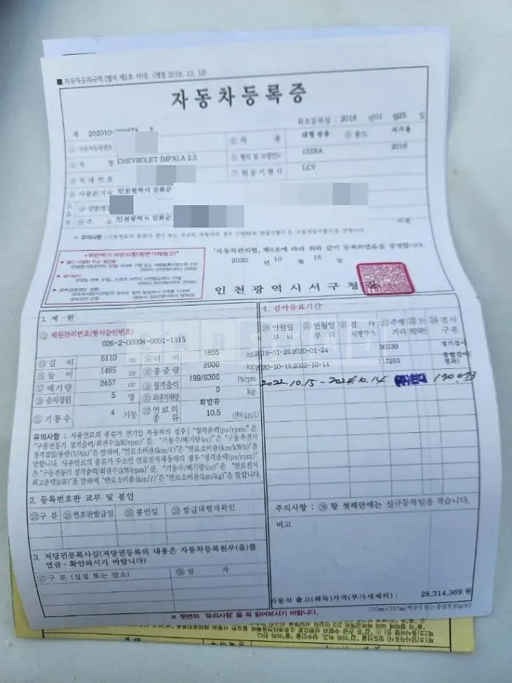 Photo 2 of 13: 2016 Chevrolet Impala 2.5 — Korean insurance auction