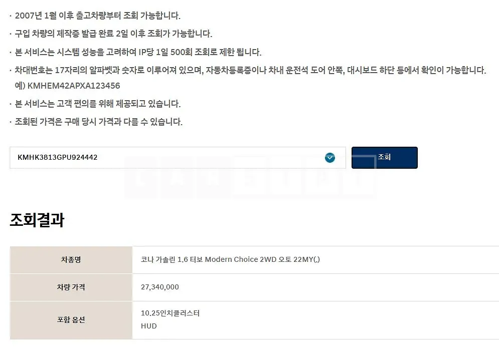 Photo 2 of 27: 2023 Hyundai Kona, VIN KMHK3813GPU924442 — Korean insurance auction