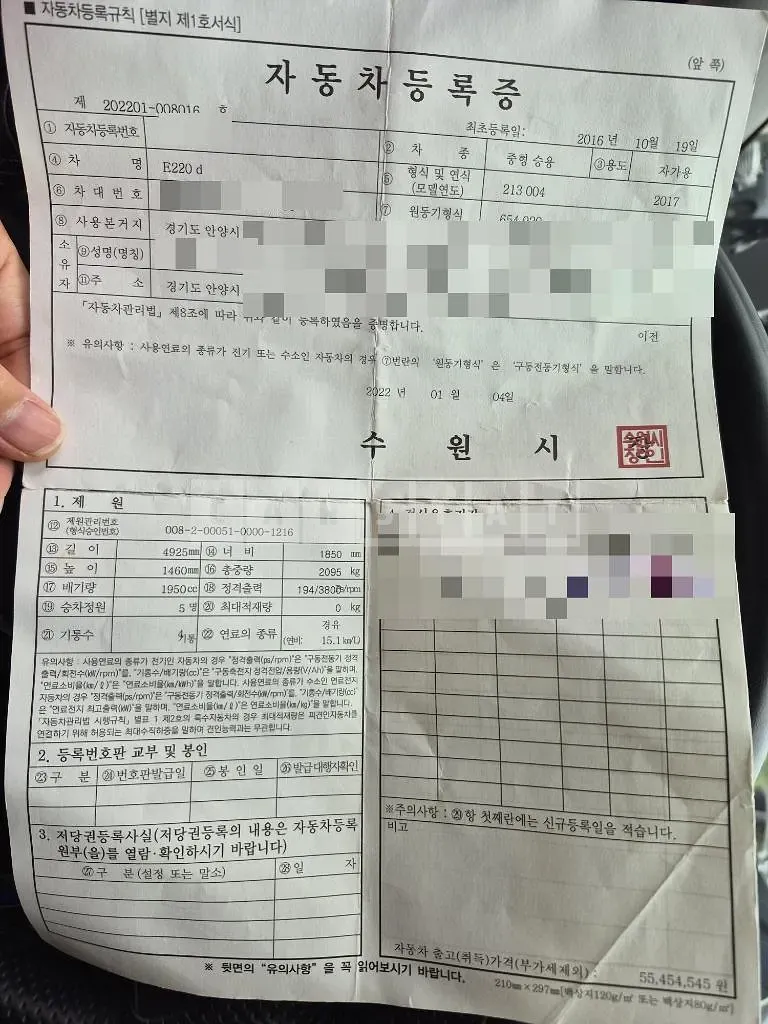 Photo 2 of 16: 2016 Mercedes-Benz E220 d — Korean insurance auction