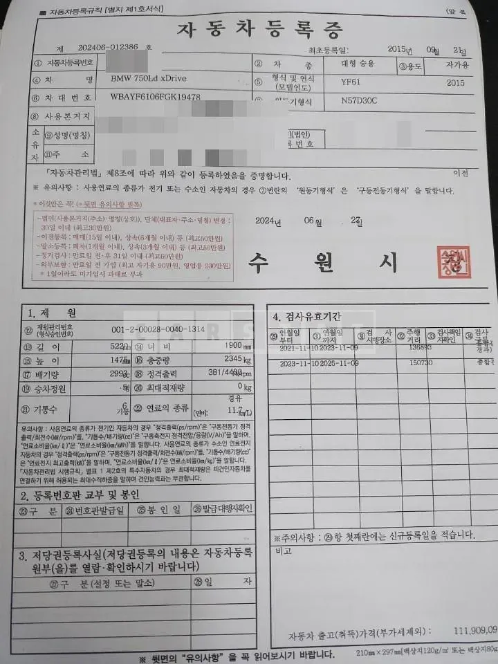 Photo 2 of 3: 2015 BMW 750Ld xDrive — Korean insurance auction