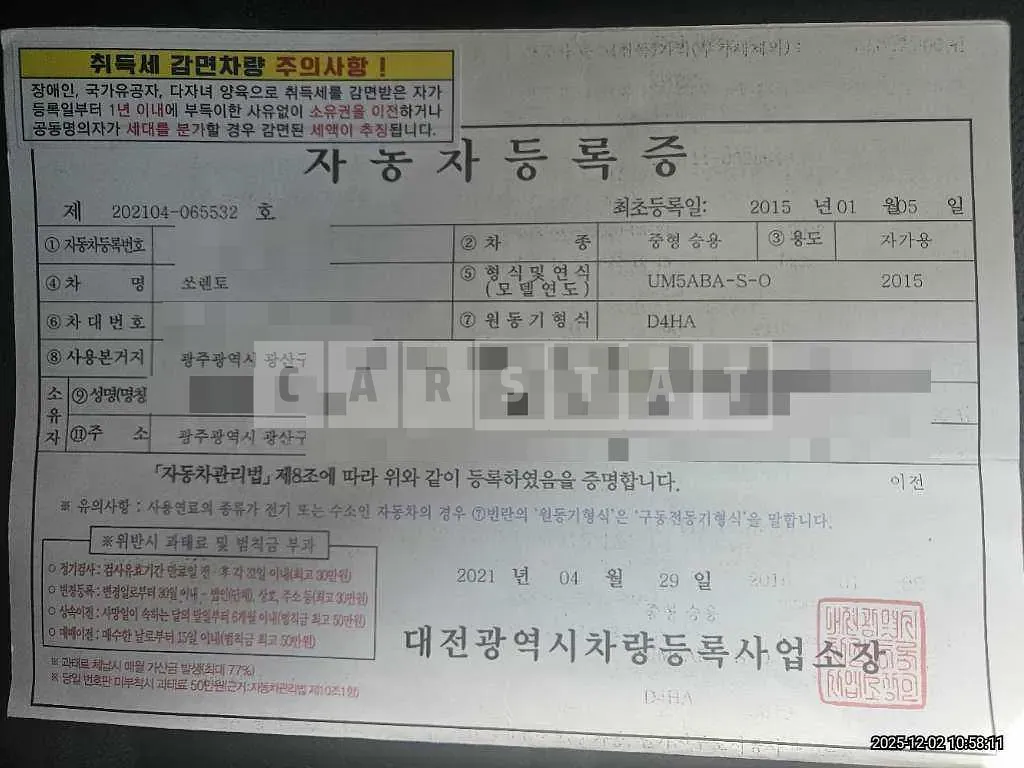 Photo 2 of 16: 2015 Kia Sorento — Korean insurance auction