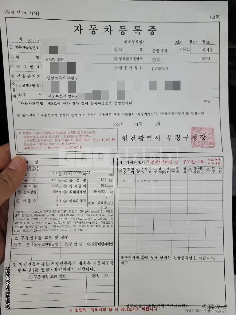 Photo 2 of 21: 2021 BMW 320i, VIN WBA5X5101MFK64311 — Korean insurance auction