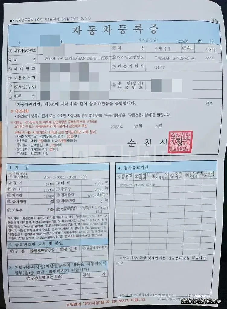 Photo 2 of 19: 2023 Hyundai Santa Fe TM Hybrid — Korean insurance auction