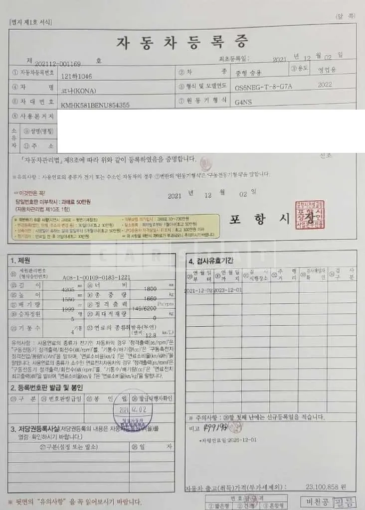 Photo 2 of 2: 2022 Hyundai Kona, VIN KMHK581BENU854355 — Korean insurance auction
