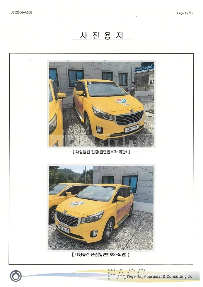 Photo 2 of 38: 2015 Changrim Low-rise Slope Disabled Car, VIN KNHMF37ABGS161313 — Korean insurance auction