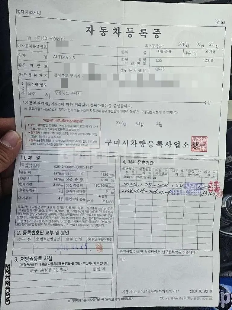 Photo 2 of 17: 2018 Nissan Altima 2.5 — Korean insurance auction