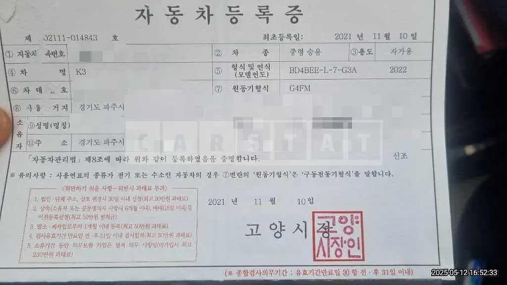 Photo 2 of 20: 2021 Kia Kz 1.SH — Korean insurance auction