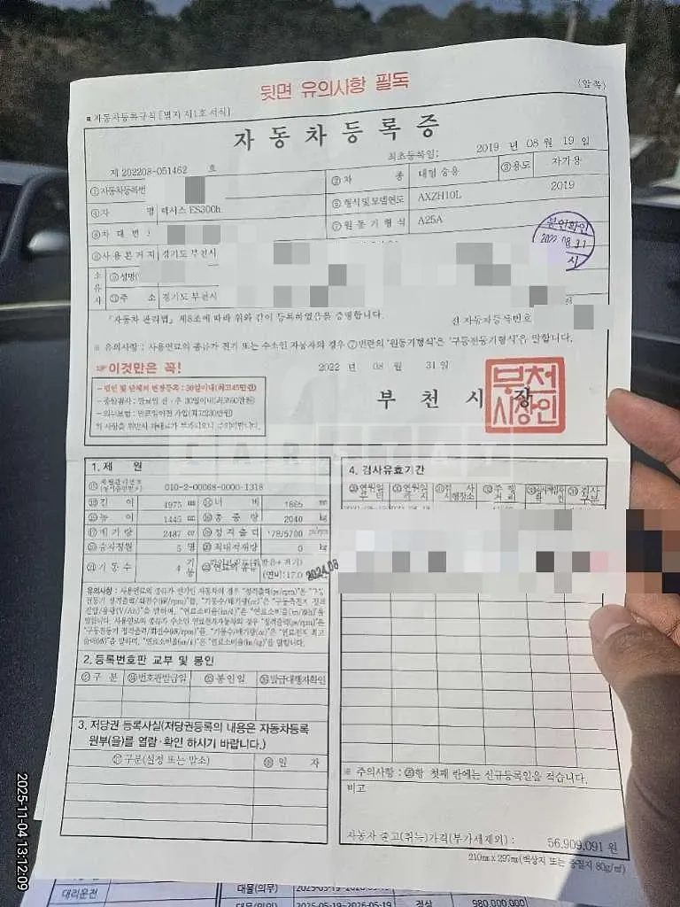 Photo 2 of 19: 2019 Lexus ES300h — Korean insurance auction