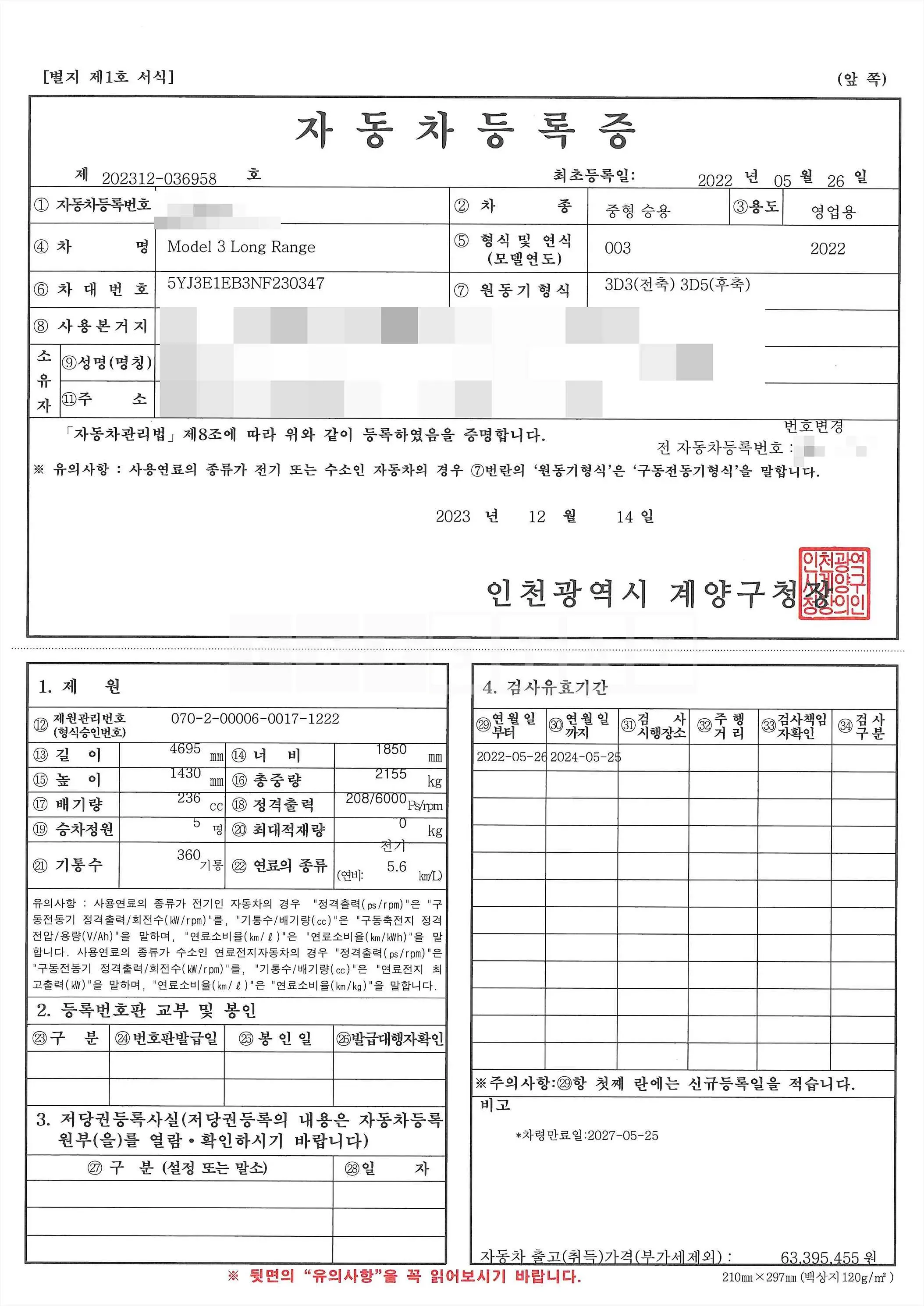 Photo 2 of 31: 2022 Tesla Model 3 Long Range — Korean insurance auction