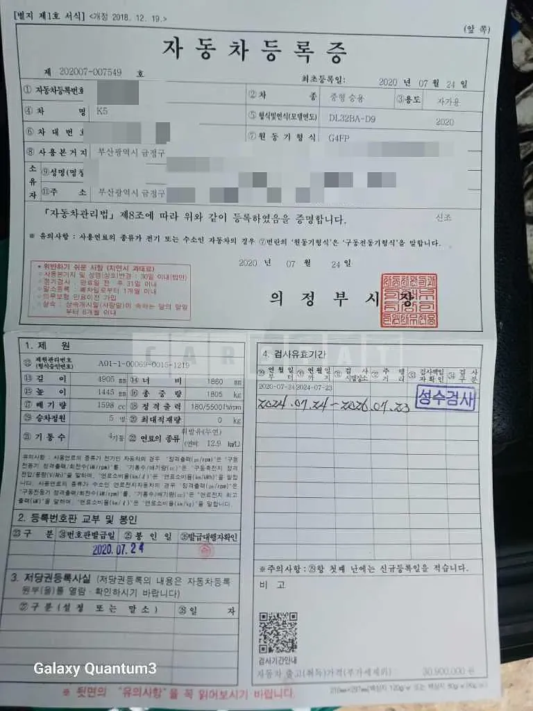 Photo 2 of 12: 2020 Kia K5 1.6 — Korean insurance auction