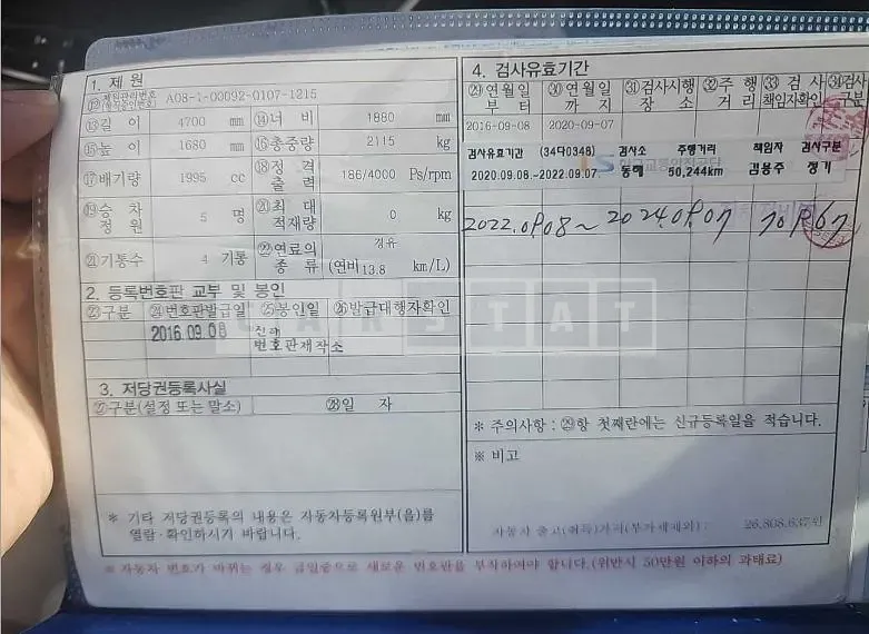 Photo 2 of 21: 2016 Hyundai Santa Fe 2.0 — Korean insurance auction