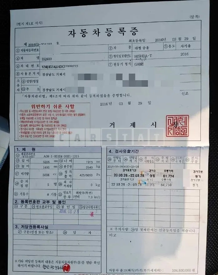 Photo 2 of 27: 2016 Genesis EQ900 5.0 — Korean insurance auction