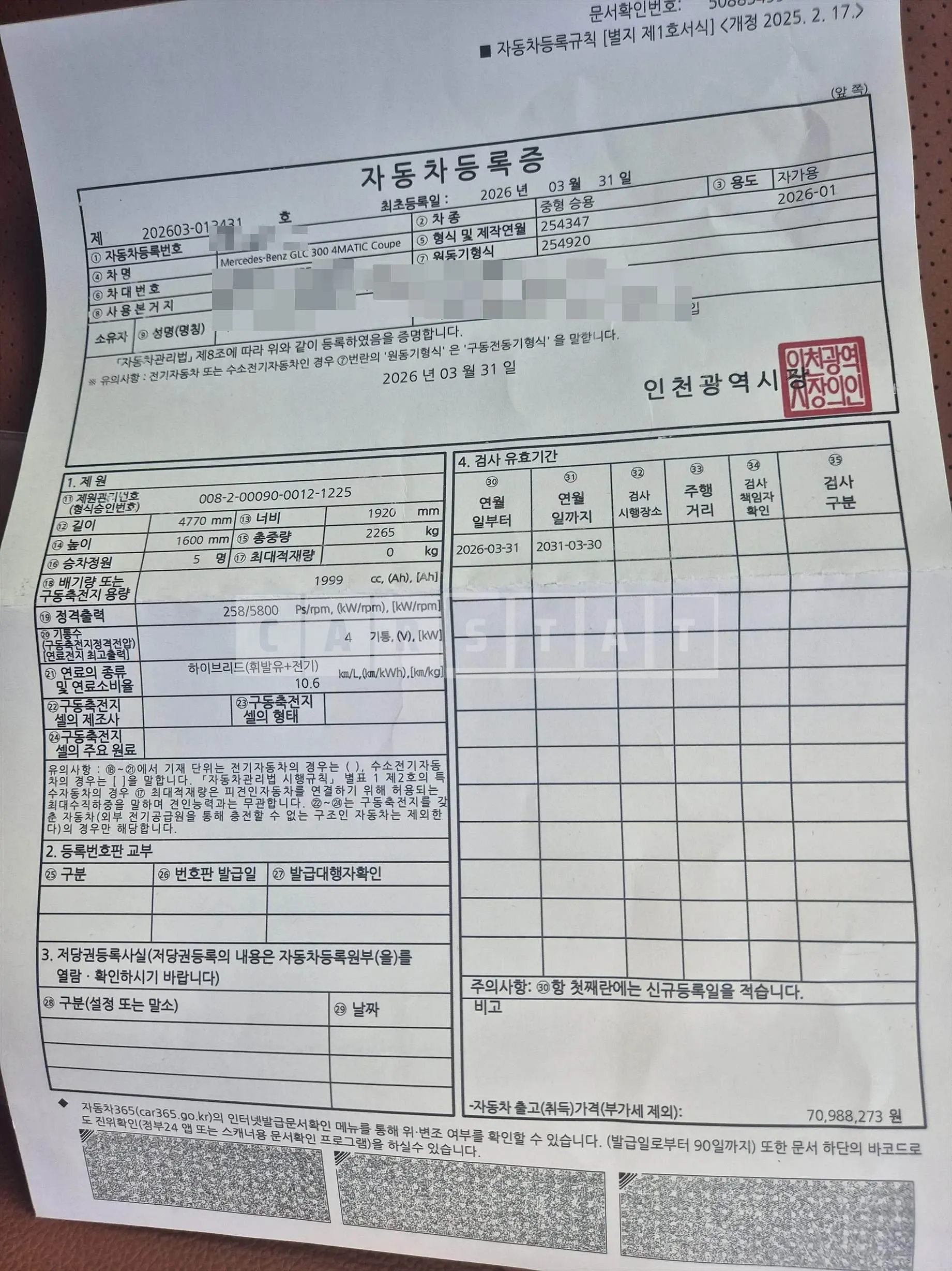 Photo 2 of 30: 2026 Mercedes-Benz GLC 300 4Matic Coupe — Korean insurance auction