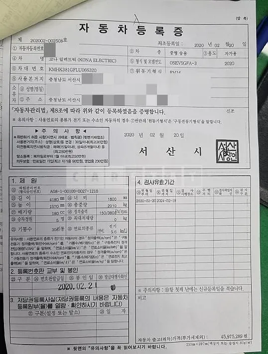Photo 2 of 35: 2020 Hyundai Kona Electric, VIN KMHK381GFLU066320 — Korean insurance auction