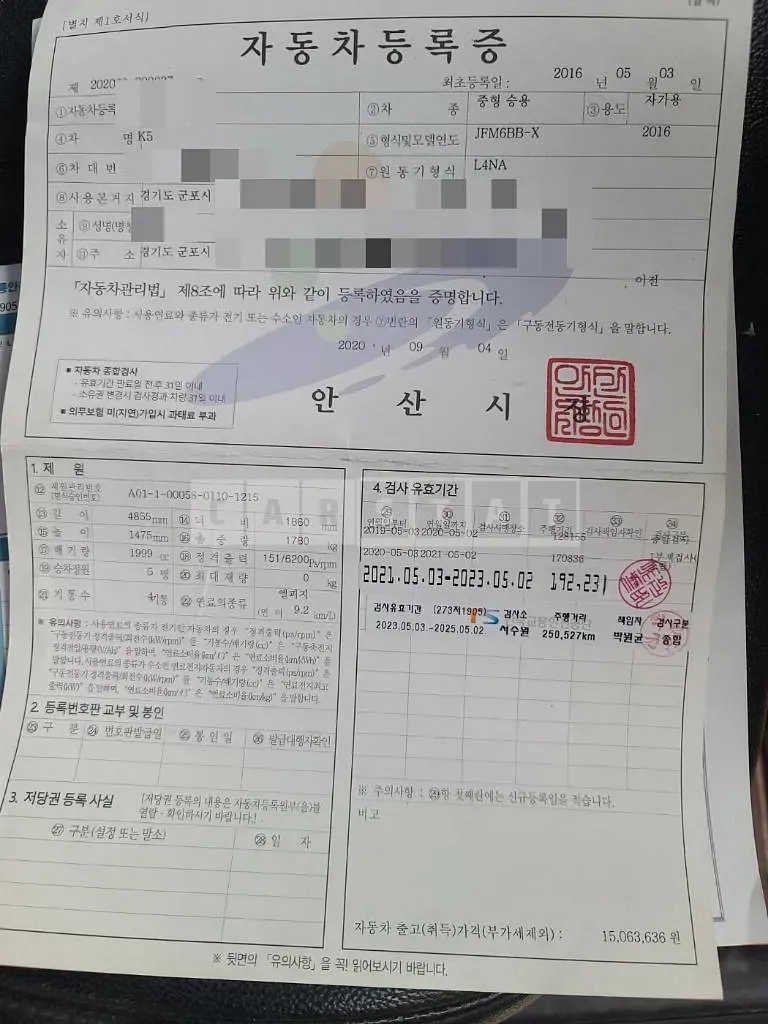 Photo 2 of 18: 2016 Kia K5 2.0 LPG, VIN KNAGU416BGA072668 — Korean insurance auction