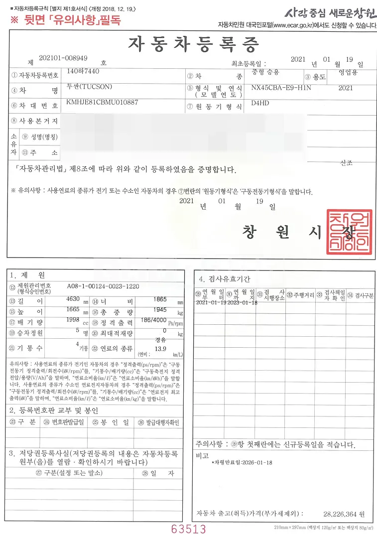 Photo 2 of 10: 2021 Hyundai Tucson 2.0, VIN KMHJE81CBMU010887 — Korean insurance auction