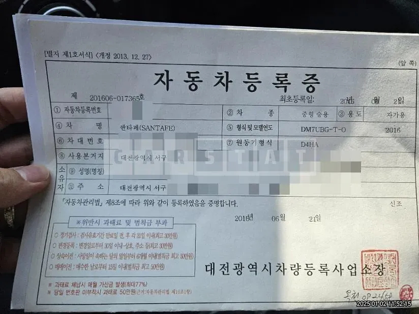 Photo 2 of 10: 2016 Hyundai Santa Fe DM 2.0 — Korean insurance auction