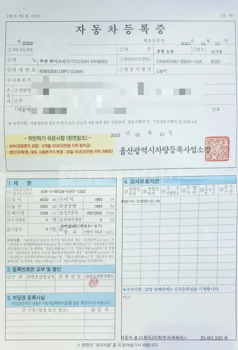 Photo 2 of 13: 2023 Hyundai Tucson Hybrid, VIN KMHJE811BPU103481 — Korean insurance auction