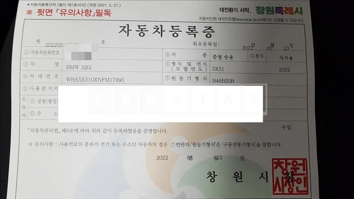 Photo 2 of 38: 2022 BMW 320i, VIN WBA5X510XNFM17995 — Korean insurance auction