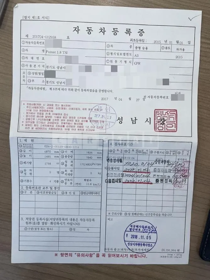 Photo 2 of 19: 2015 Volkswagen Passat 1.8 TSI — Korean insurance auction