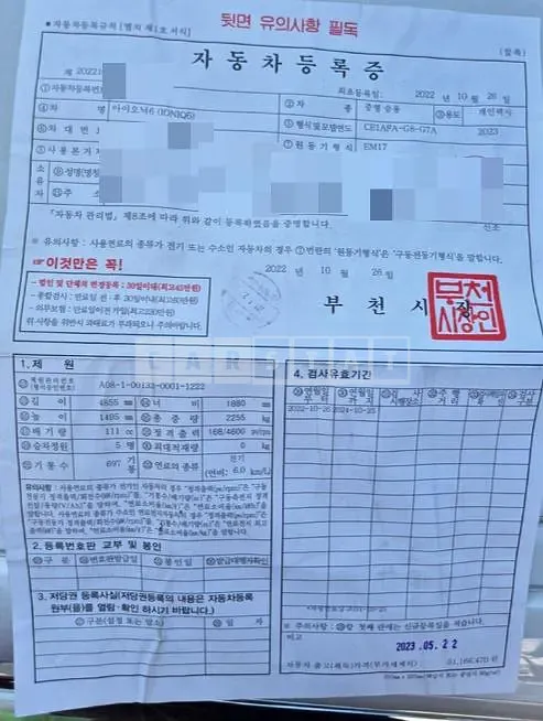 Photo 2 of 24: 2022 Hyundai IONIQ 6 — Korean insurance auction