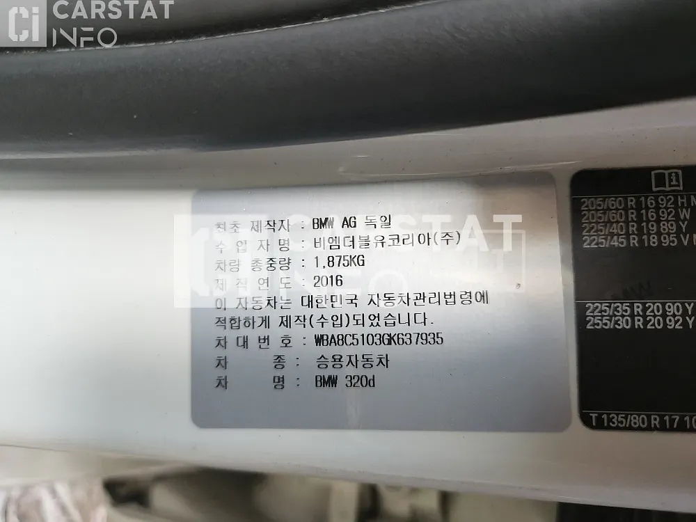 Photo 2 of 5: 2016 BMW 320d, VIN WBA8C5103GK637935 — Korean insurance auction
