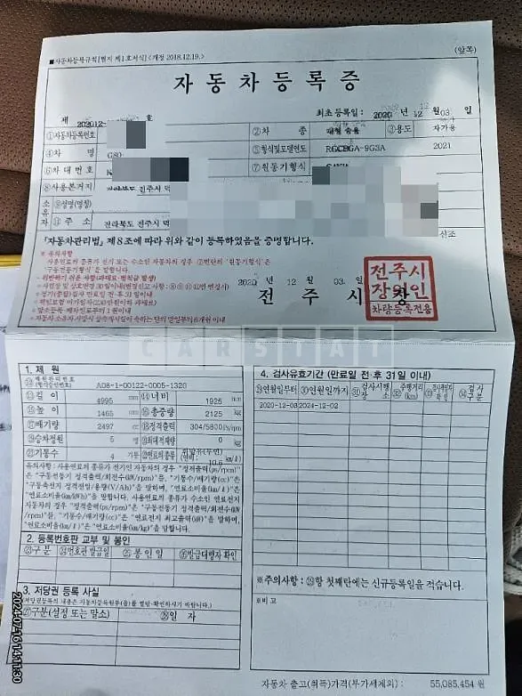 Photo 2 of 22: 2020 Genesis G80 2.5T — Korean insurance auction