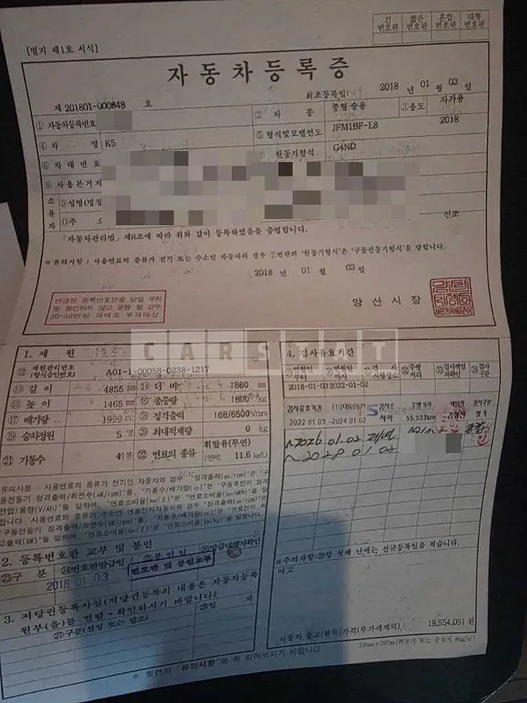 Photo 2 of 10: 2018 Kia K5 — Korean insurance auction