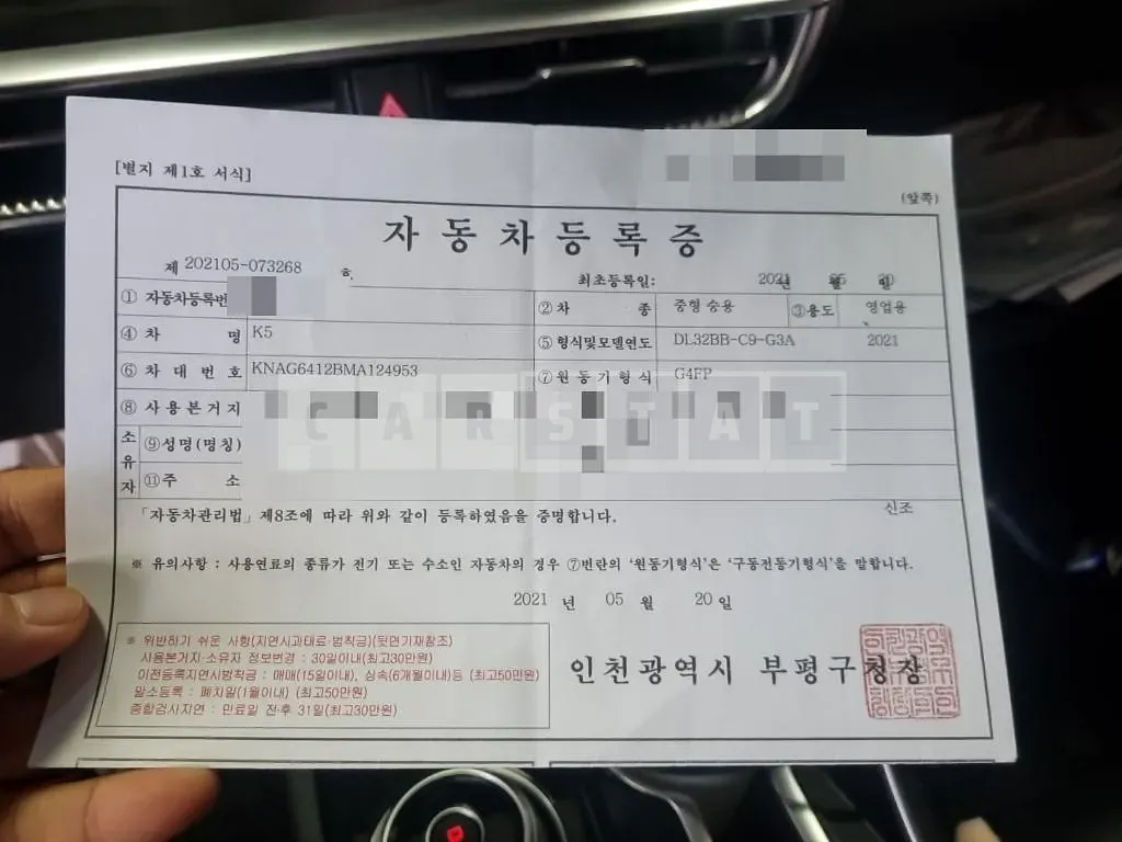 Photo 2 of 17: 2021 Kia K5, VIN KNAG6412BMA124953 — Korean insurance auction