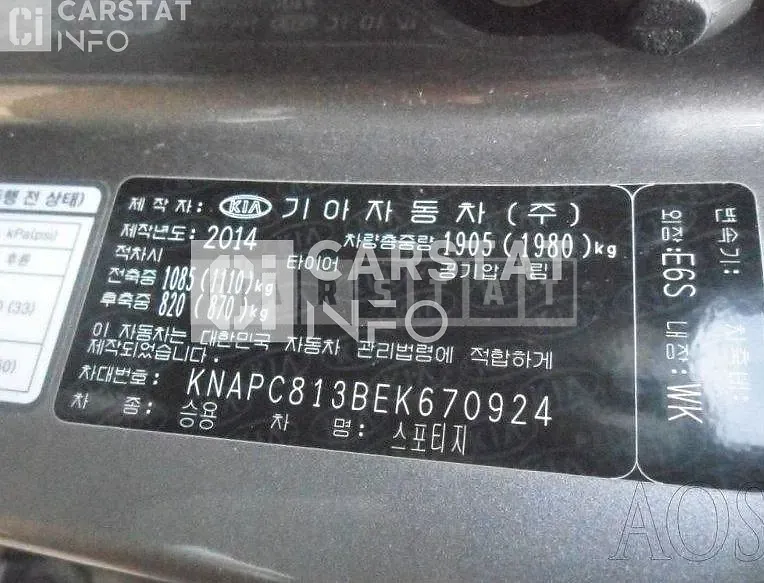 Photo 2 of 12: 2014 Kia Sportage R — Korean insurance auction