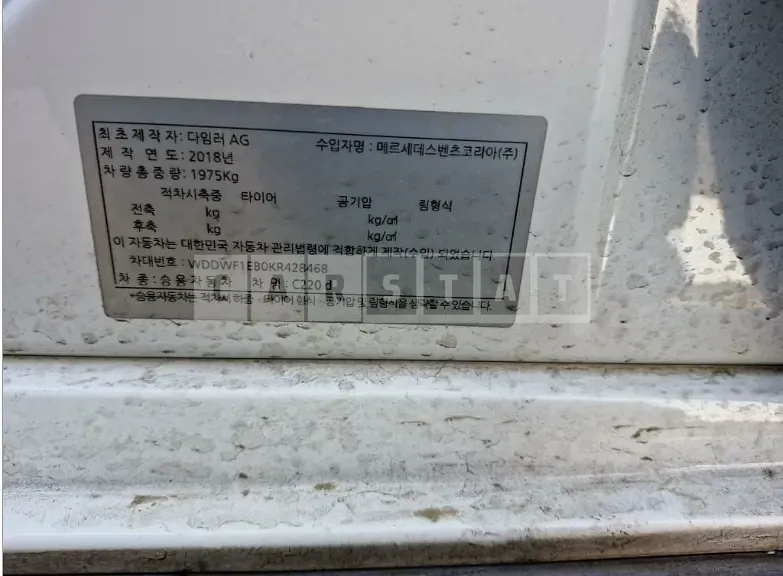 Photo 2 of 7: 2019 Mercedes-Benz C 220d, VIN WDDWF1EB0KR428468 — Korean insurance auction