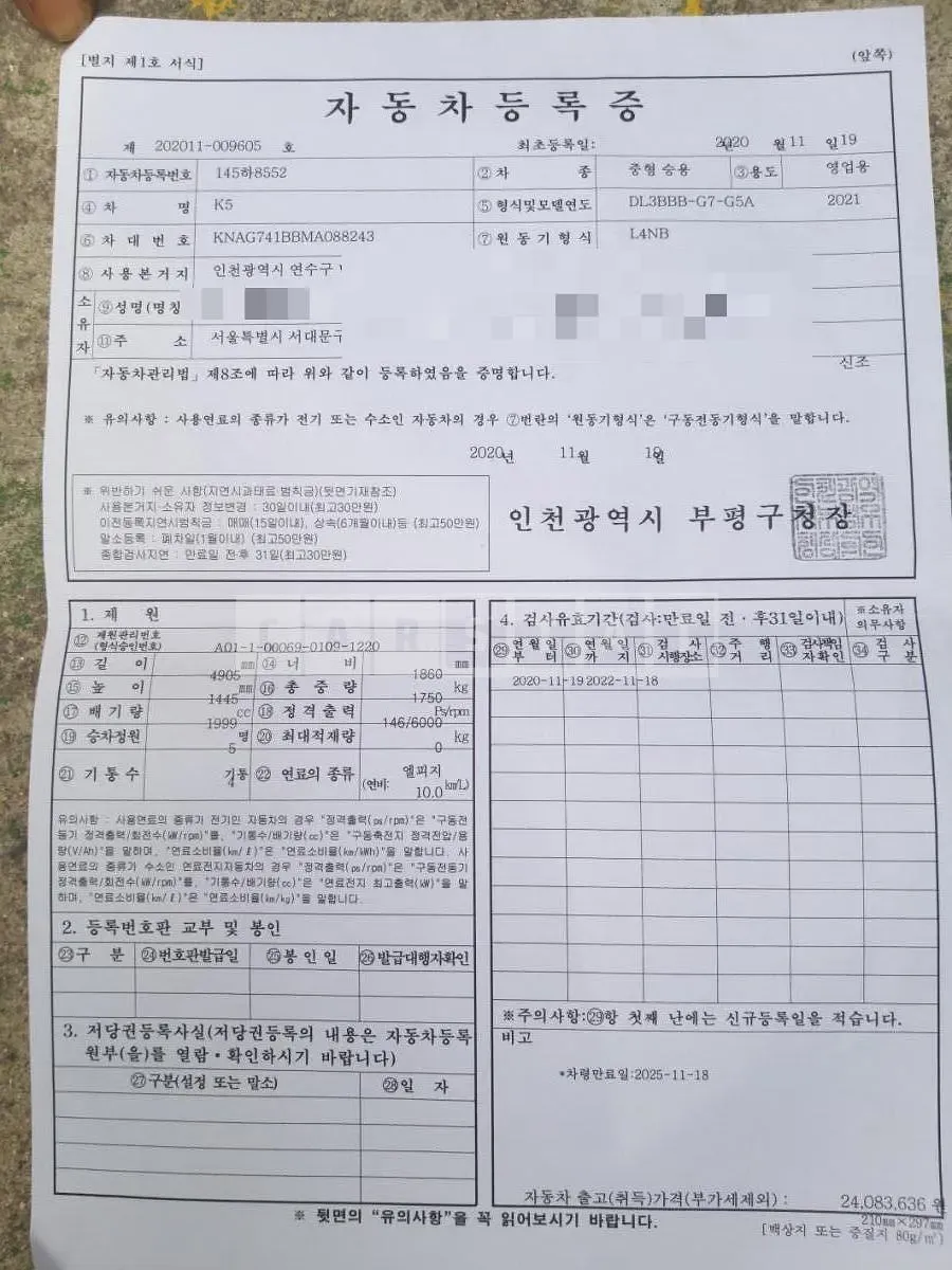 Photo 2 of 18: 2020 Kia K5 LPI, VIN KNAG741BBMA088243 — Korean insurance auction